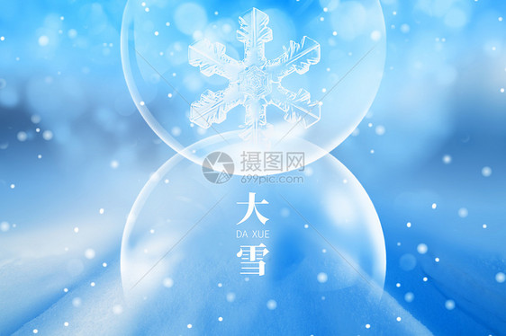 大雪唯美创意雪花冰晶图片