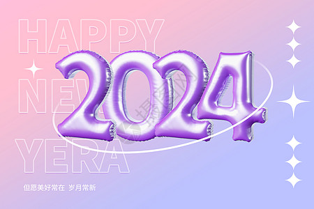 2024膨胀风气球数字创意背景图片