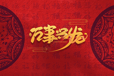 红色龙年新年主题背景背景图片