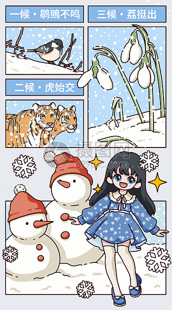 二十四节气之大雪三候宽屏插画图片