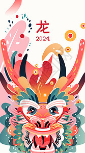 新年龙年新春春节2024渐变扁平风竖版插画图片