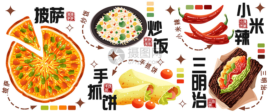 秋冬美食插画炒饭披萨手抓饼图片