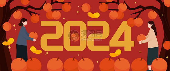 数字插画2024新年摘柿子图片