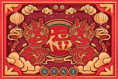 元旦喜庆新年龙年生肖龙剪纸风插画图片