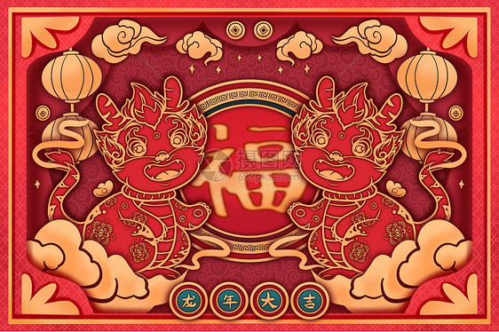 元旦喜庆新年龙年生肖龙剪纸风插画图片