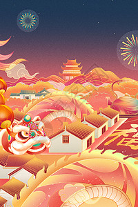 春节展板庆新年醒狮竖版插画插画