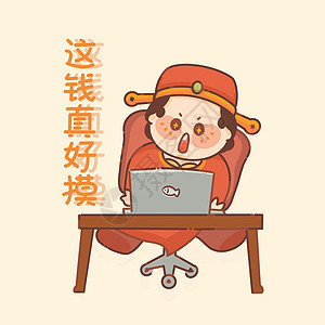春节主题大吉大利新年Q版财神插画图片