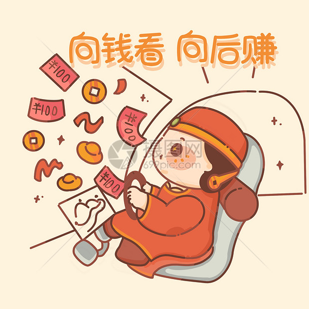 春节大吉大利新年Q版财神过年插画图片