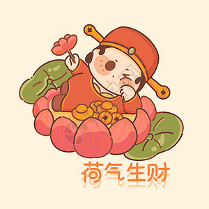 春节大吉大利新年Q版财神和气生财插画图片