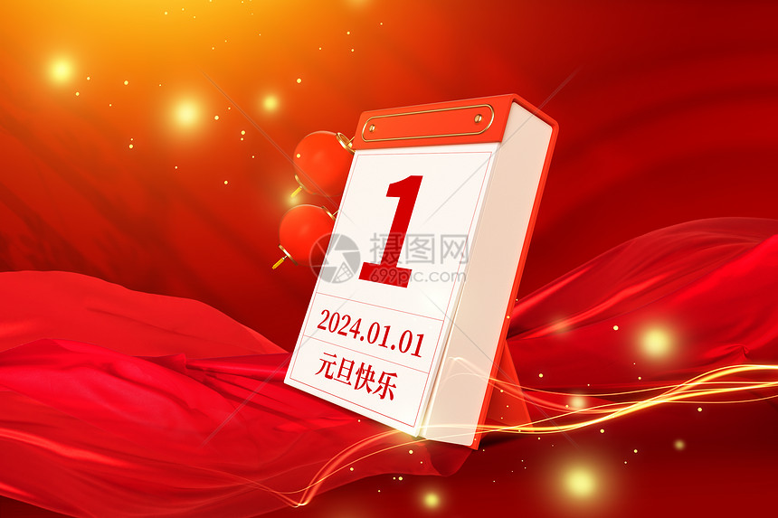 元旦红色创意日历图片素材-正版创意图片402537579-摄图网