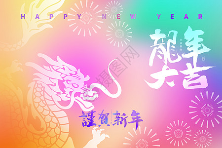 新年剪纸龙年时尚创意剪纸龙设计图片