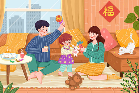 室内家居效果图温馨一家人父母陪伴孩子插画插画