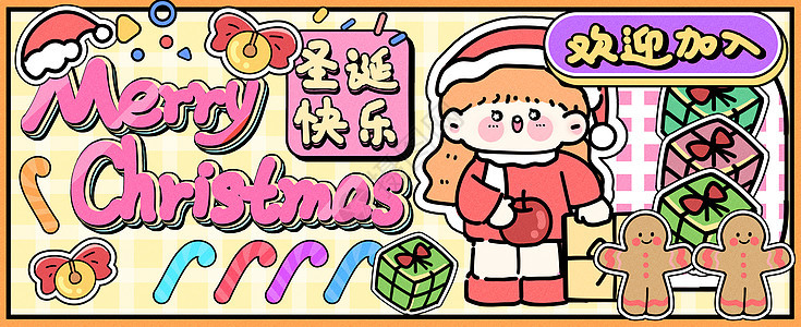 圣诞运营插画banner图片