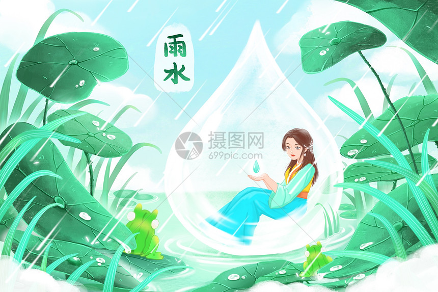 治愈系手绘风雨水节气池塘女孩插画图片