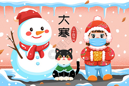 人猫冬天大寒节气穿厚棉袄取暖的人和宠物插画插画
