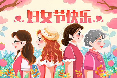 快乐的女生妇女节不同年龄女性人像插画插画