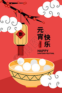 传统节日之元宵节插画图片