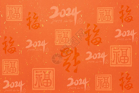 红色新年背景2024福字背景设计图片