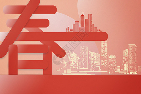春节创意字体背景图片