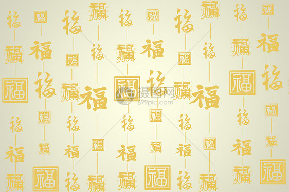 福字背景图片