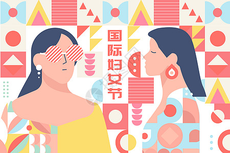 妇女节矢量插画图片