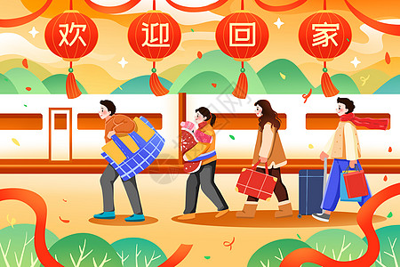 新年回家新年春节春运赶火车的打工人插画插画