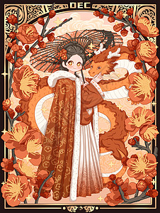 十二月龙年插画之十二月梅花背景图片