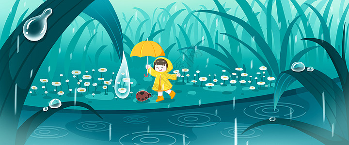 雨水节日节气主题小女孩打伞淋雨画面主题插画图片