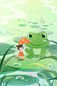 雨水节日节气主题小女孩和青蛙绿色清新插画图片
