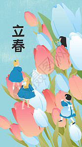 二十四节气立春春季花朵扁平风竖版插画图片