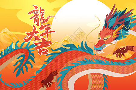 新年插画龙年创意大气唯美插画设计图片