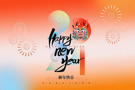 春节海报2024喜迎新年设计图片