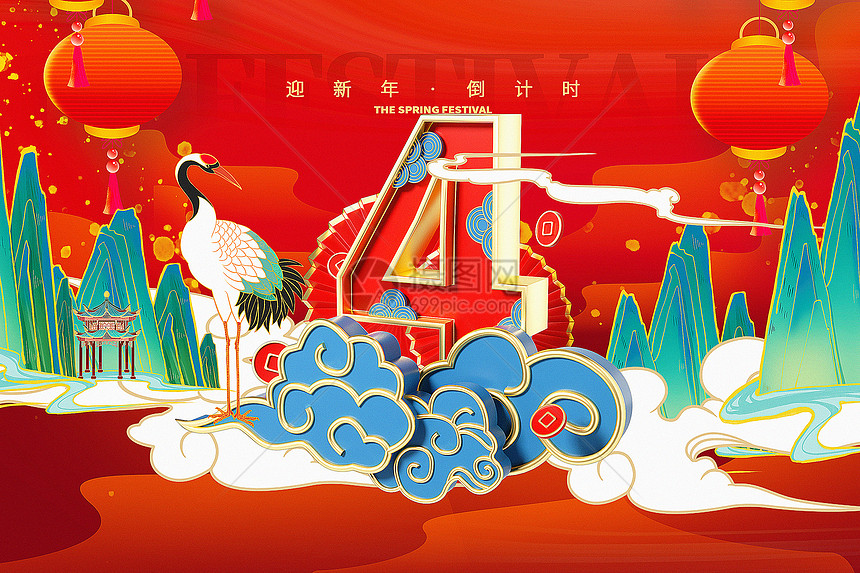 3D立体通用红色喜庆国潮风迎新年倒计时4背景图片