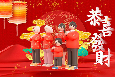 3D立体新年拜年系列背景背景图片