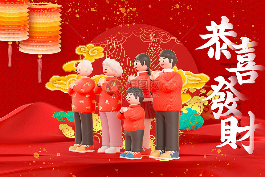 3D立体新年拜年系列背景图片