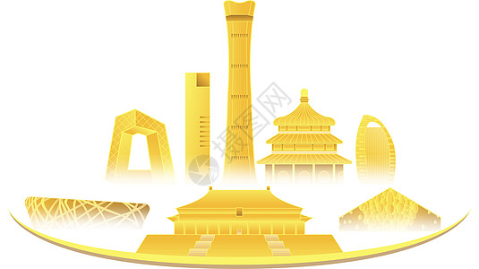 北京水立方北京CBD国贸城市建筑群地标天际线矢量插画金色插画