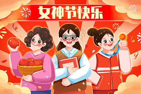 女神节妇女节女性职业女性力量插画图片