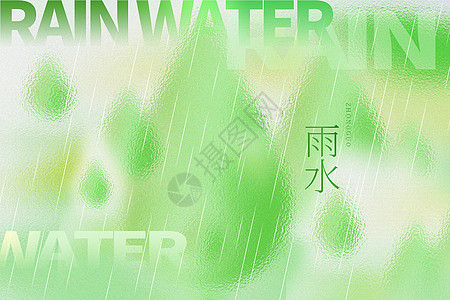 等雨原创弥散玻璃风雨水节气背景（原创素材）设计图片