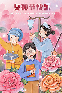 手绘水彩女神节几种职业女生插画背景图片