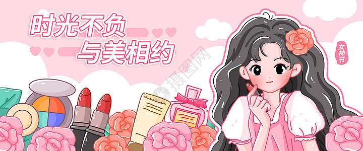 女生节女神节横向运营插画图片