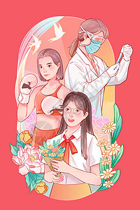 唯美女神节妇女节插画图片