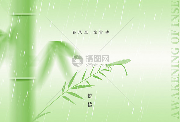 惊蛰-创意背景高清图库