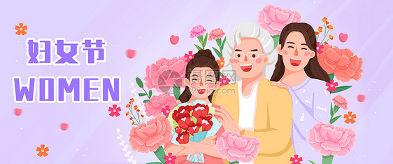 女神节banner图片