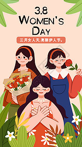 妇女节女孩扁平风插画之开屏启动页图片