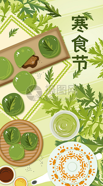 寒食节艾草艾团青团茶扁平风竖版插画图片