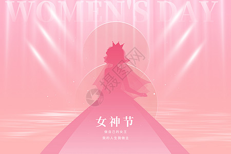 women's女王节创意粉色女神设计图片