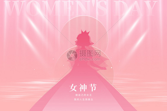 女王节创意粉色女神图片