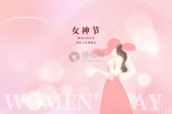 三八妇女节粉色大气创意女神图片