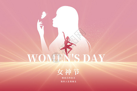 女神节创意光效三八节图片