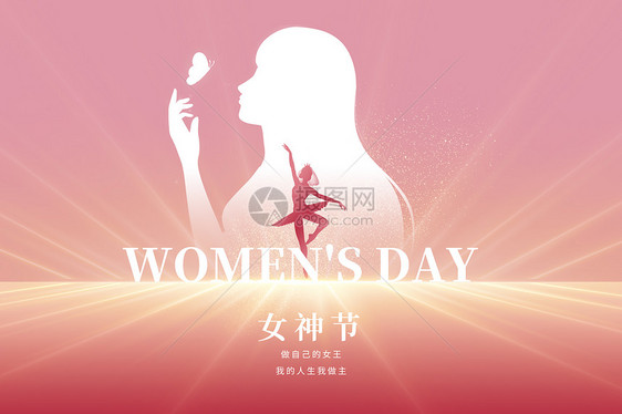 女神节创意光效三八节图片